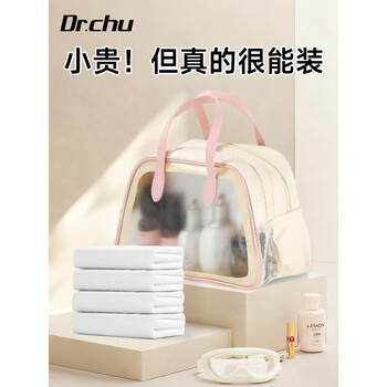 初医生旅行洗漱套装洗漱包化妆洗浴干湿分离收纳包出差便捷旅行用品