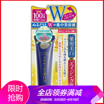 cosme,cosme,怎么样,大赏,大赏,眼霜,眼霜