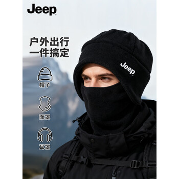 JEEP骑行帽子面罩一体冬季男保暖加绒防风防寒护脸护耳护颈 黑色