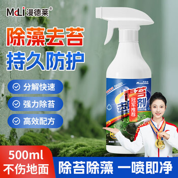 漫德莱青苔清除剂水泥地面专用青苔克星墙面苔藓藻类清洁500ml