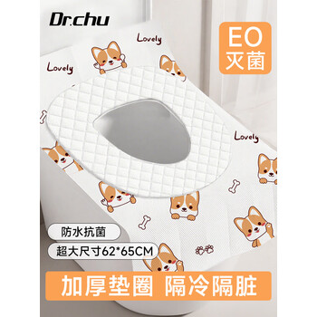 初医生一次性马桶垫套加厚隔脏全覆盖防水抗菌旅行独立装孕产妇坐垫 5片