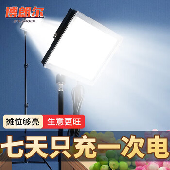 博朗尔摆摊照明灯夜市地摊灯户外帐篷露营灯充电式超亮长续航支架应急灯