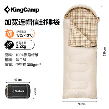 康尔（KingCamp） KingCamp睡袋成人加宽加厚露营睡袋可拼接单睡袋 【2°以上适用-连帽款右拉链】象牙白-2.2KG