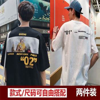轻鸥 短袖 男士T恤 01白色+02黑色(2件装) 