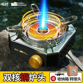 拓村户外炉具红外猛火炉分体式卡式炉燃气灶露营装备全套煮茶烧水一体 黑色红外猛火炉+卡式气罐转接头+收纳箱