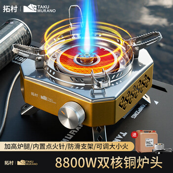 拓村户外炉具红外猛火炉分体式卡式炉燃气灶露营装备全套煮茶烧水一体 金色红外猛火炉+卡式气罐转接头+收纳箱
