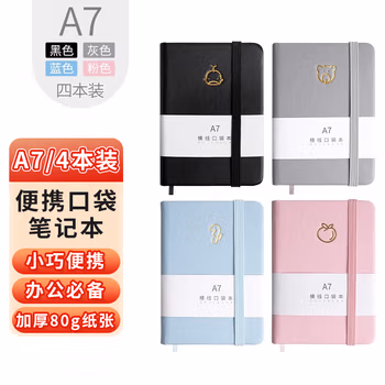 西玛（SIMAA）A7/100张便携口袋笔记本子 创意型小号迷你学生小本子记事本日记单词手账本 4本装 JSBA7-7