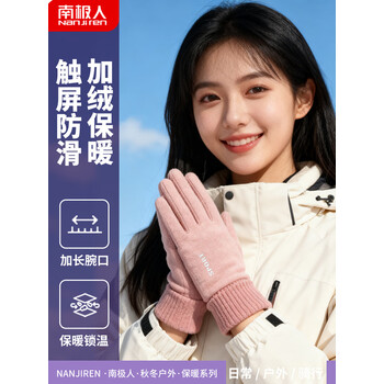 南极人手套女冬季加绒保暖触屏防风防寒骑行开车手套女N2E1X871202 粉色