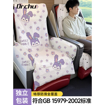 初医生一次性座椅套高铁飞机火车硬座大巴座椅防脏套加厚坐垫套旅行用品