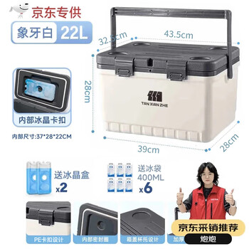 探险者（TAN XIAN ZHE）保温箱户外露营冷藏箱母乳冰箱摆摊便携保鲜钓鱼车载大容量
