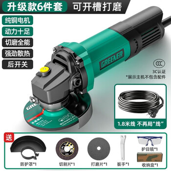 角磨机800w 7件套