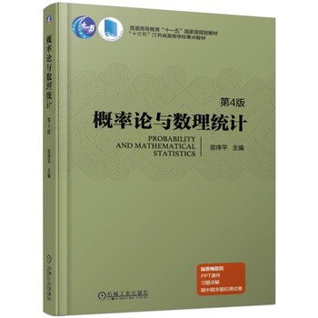 概率论