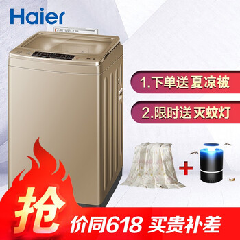海尔（Haier） 波轮式  洗衣机 XQB90C1U1