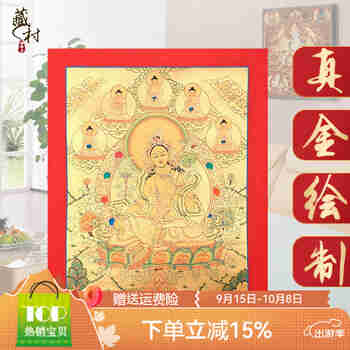 藏村 绿度母手绘唐卡 西藏实木相框佛像装饰画 供奉财神像挂画 单画心价格