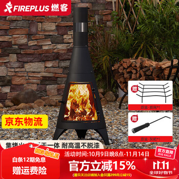 FIREPLUS户外取暖炉庭院火炉长烟囱篝火炉家用壁炉木柴炉民宿复古露营烤火 长烟囱烤火炉-西耶那宽（50cm*高120cm）