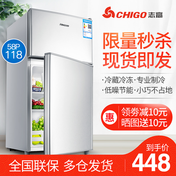 志高（CHIGO） 424*445*868  冰箱