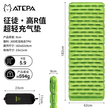 ATEPA征途高R值TPU轻量超轻露营充气垫防潮保暖床垫徒步打地铺午休睡垫 R值5.9-TPU充气床垫