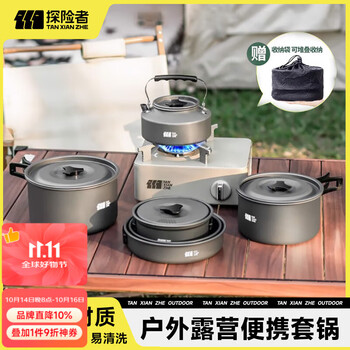 探险者（TAN XIAN ZHE）户外炉具套装户外卡式炉锅炉露营装备套锅水壶户外全套旅行 4-7人套锅组合【全套折叠收纳】