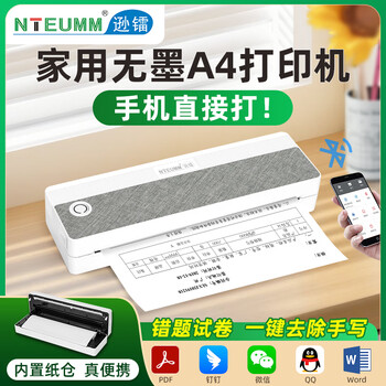 逊镭（NTEUMM）A4家用打印机 学生打卷子作业错题便携式热敏无墨 支持手机蓝牙直打无线迷你小型打印机XL-A408