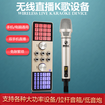 飙歌达人 T9 桌面式 麦克风 声卡+E3