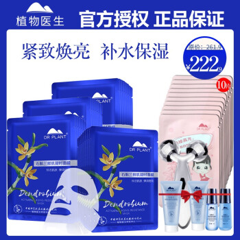 肌肤，补水面膜让你爱上睡眠