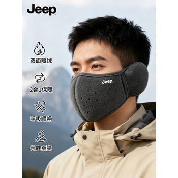 JEEP保暖口罩男冬季防风防寒滑雪骑行面罩加绒护脸护耳口罩女 深灰色
