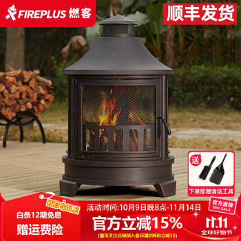 FIREPLUS燃客庭院取暖炉围炉烧烤炉户外木柴烤火炉壁炉篝火炉别墅民宿花园 经典款取暖烧烤两用炉-艾微 宽59cm*高95cm