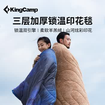 康尔（KingCamp）户外多功能披肩毯便携式露营单人隔脏睡袋办公室午休睡毯KS2589绿