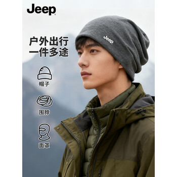 JEEP帽子男四季薄款保暖包头帽冷帽防寒脖套防风帽子女堆堆帽 灰色