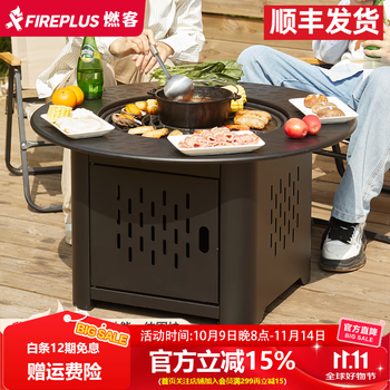 FIREPLUS庭院烧烤桌家用木炭烧烤炉取暖器户外烤火室外围炉别墅围炉煮茶桌 庭院烧烤取暖卓(带桌盖)-艾拉