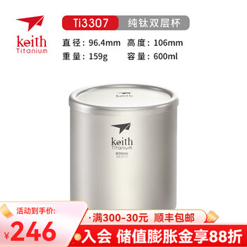 KEITH铠斯【钛双层茶杯】户外办公家用杯子泡茶茶具隔热防烫水杯 600ml双层钛杯 Ti3307