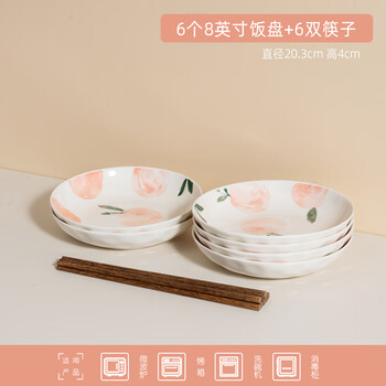 果之韵【6盘6筷】8英寸圆盘6个+筷子6双