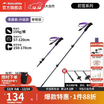 挪客Naturehike初雪ext1三节碳纤维登山杖户外徒步外锁伸缩超轻登山棍 青藤紫/57-120cm/升级