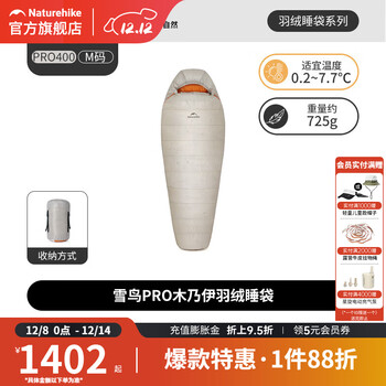 挪客雪鸟PRO羽绒睡袋成人户外露营高寒轻量化鹅绒睡袋便携保暖防寒 400/M/钛金橙