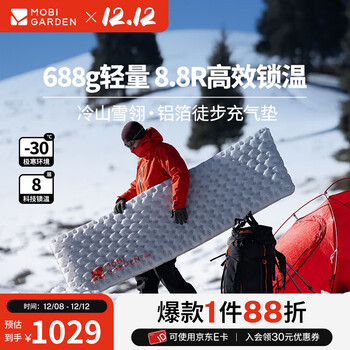 牧高笛（MOBIGARDEN）冷山雪翎PRO充气垫 户外徒步露营超轻铝膜充气垫加高防潮垫 单人雪峰白8.8R值(信封L码)
