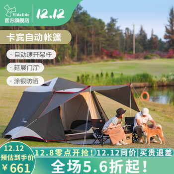vidalido维达利多户外露营帐篷卡宾自动帐防雨防晒一室一厅自动速开公园帐 白咖色帐篷