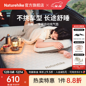 NatureHike挪客羽骨车载自动充气垫床户外自驾游折叠防潮垫车内后排充气睡垫 浅卡其