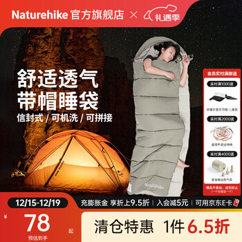 NatureHike挪客信封带帽可水洗棉睡袋成人春秋冬加厚保暖户外旅行可拼接双人 【春秋12~18°C】左/松叶绿