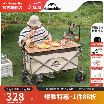 挪客Naturehike户外露营车轻盈带刹车粗轮露营推车 185L 有刹车 亚麻棕（不含桌板）