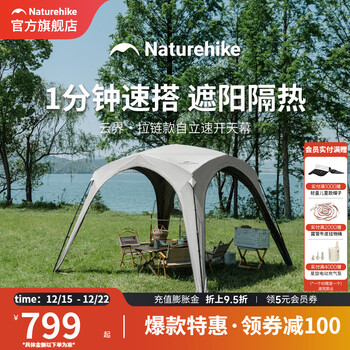 挪客云界自立速开天幕帐篷钛黑胶拉链款秋冬户外露营防风穹顶遮阳棚 流沙金/钛黑胶/四角大号/拉链款