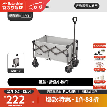 挪客轻盈露营车折叠小推车四轮可拆卸户外露营刹车款推车摆摊车快递车 烟灰色 70L 有刹车 -中号