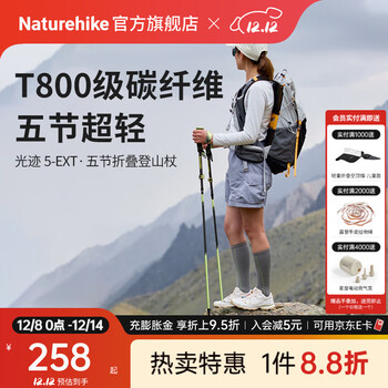 Naturehike挪客光迹5EXT五节碳纤维折叠登山杖户外徒步登山超轻男女爬山手杖 单根/推荐身高1.7m以下/悦动绿34-120cm