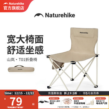 挪客山岚户外便携马扎折叠椅烧烤钓鱼靠背月亮椅子凳子露营桌椅装备 尘屿砂