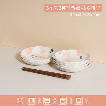 果之韵【6盘6筷】7.2英寸圆盘6个+筷子6双