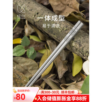 铠斯钛实心筷子方形金属防滑便携纯钛餐具钛筷子防滑家用实心筷子 实心方筷Ti5633(23cm)