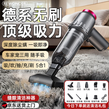 REWONDER【26年性能Pro+】大吸力车载吸尘器车家两用无线手持大功率超长续航户外吸吹一体小型适用理想i9