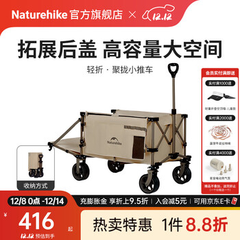 Naturehike挪客轻折聚拢小推车后开门拖车户外露营车折叠收纳营地车野餐摆摊 卡其色 240L 有刹车 /150+90L