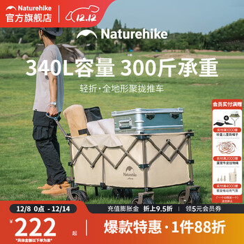 挪客Naturehike露营车户外露营野营刹车款四向折叠小推车摆摊车快递车 卡其色Mini 140L