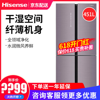 冰箱对开门451
