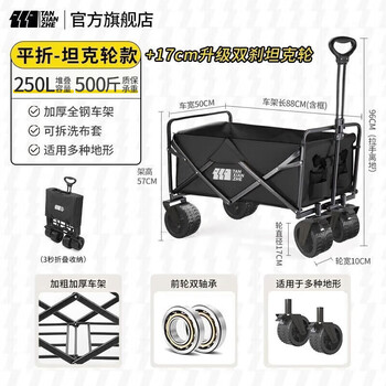 探险者（TAN XIAN ZHE）露营车儿童可躺户外推车野餐车露营装备折叠露营推车营地车买菜车  曜石黑双刹坦克轮【轮宽10CM】